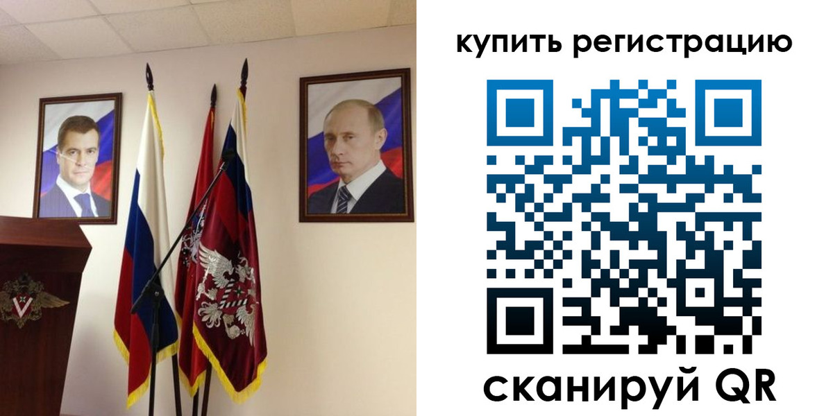прописка 2025 в Кыштыме