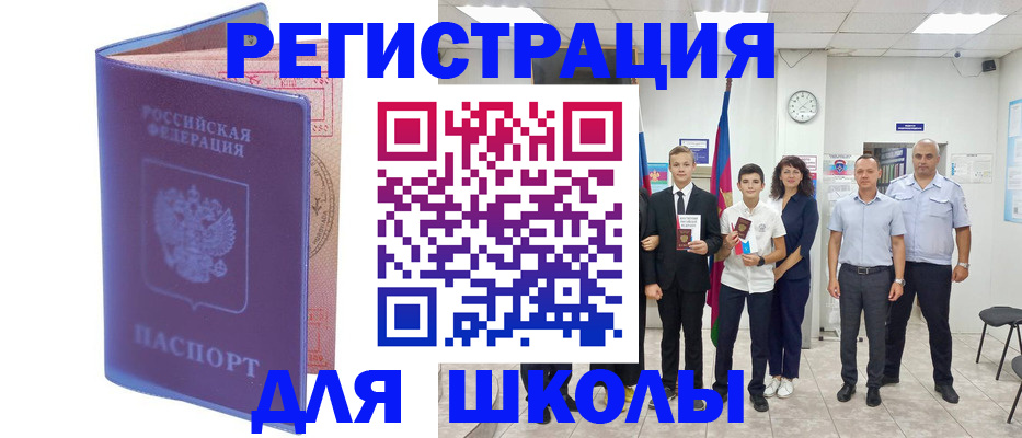 временная регистрация гарантия в Кыштыме