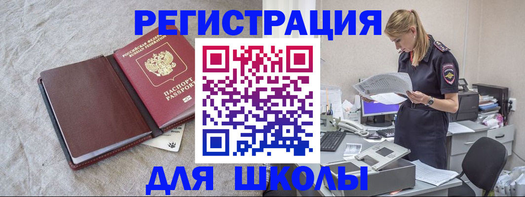 миграционный учет в Кыштыме